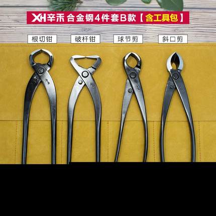 1z5x盆景工具球节剪盆栽树制作钳修枝剪球形剪专业园艺瘤造型养护