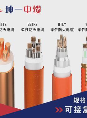 厂家直销bttz电缆线低烟无卤无氧铜芯刚性防火矿物质绝缘电缆
