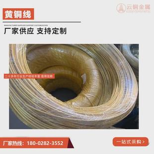 线圈铜线螺丝1.51.61.71.8mm hpb59 1pb59 2pb62 2黄铜线