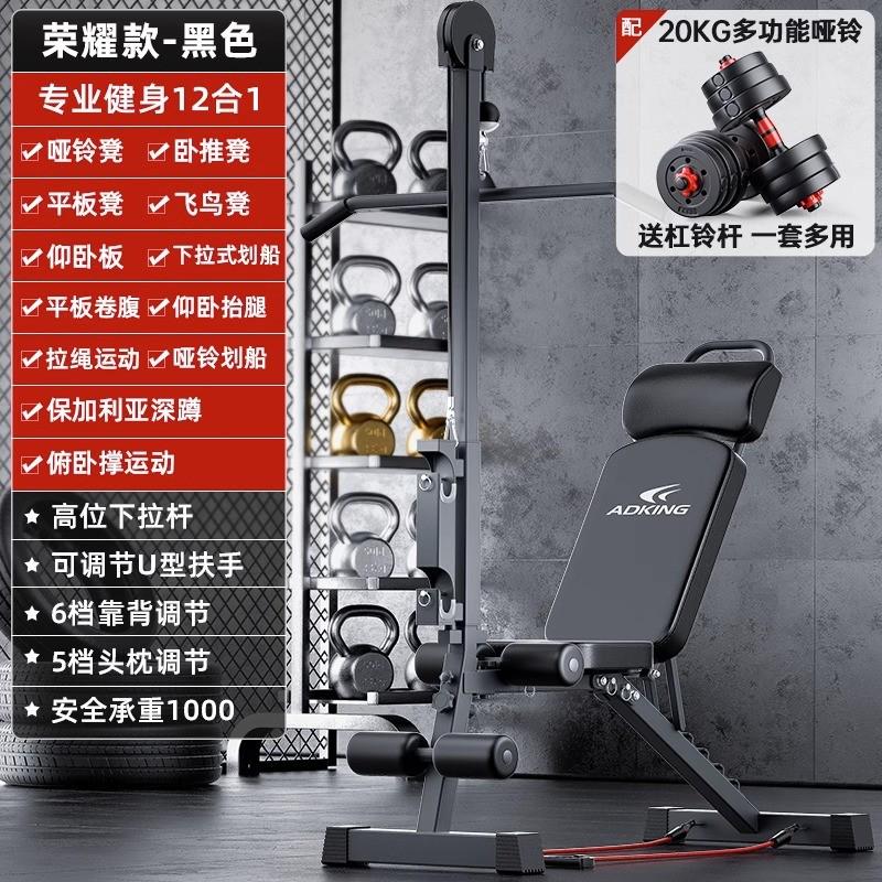 仰卧起坐辅助器哑铃凳健身器材家用男士多功能锻炼运动飞鸟卧推椅