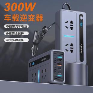 24V转220V家用交流电多功能电站 车载逆变器大功率300W带数显12V