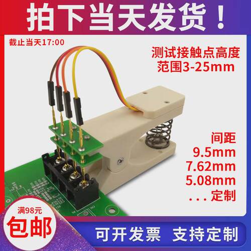 测试架PCB夹子夹具老化通电弹簧针接线端子配件3.815.087.62