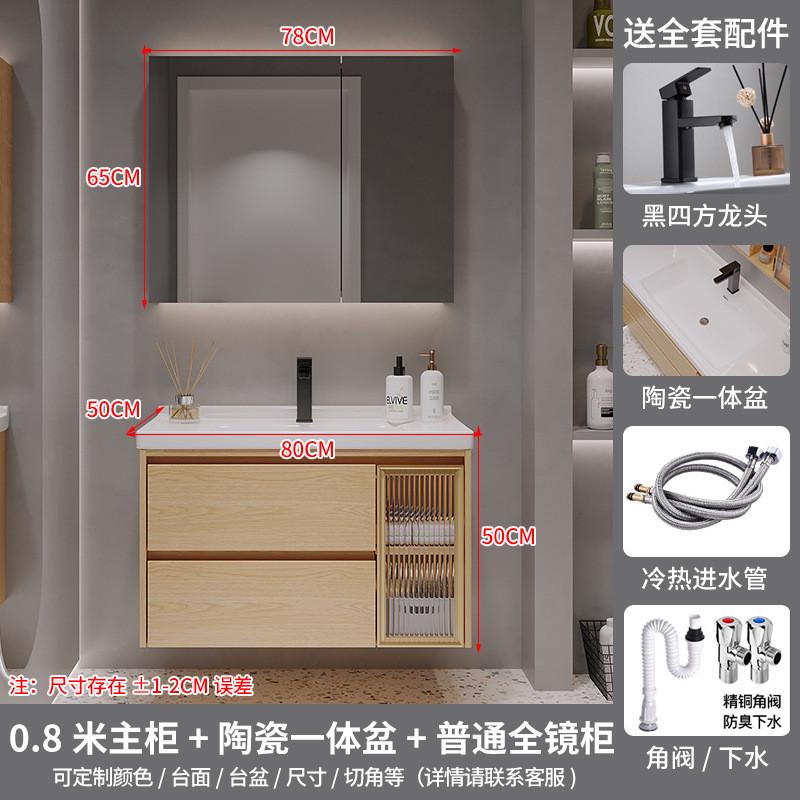 熠达工厂直销原木色陶瓷一体盆玻璃门智能洗手间洗漱台浴室柜组合