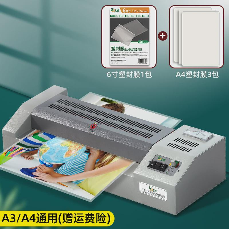 古德塑封机A3A4铁壳照片过塑机过胶机封塑相片压膜机覆膜机家用办