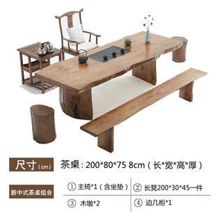 新中式实木茶几实木大板办公桌大班桌茶桌电脑桌茶桌大板桌大班台