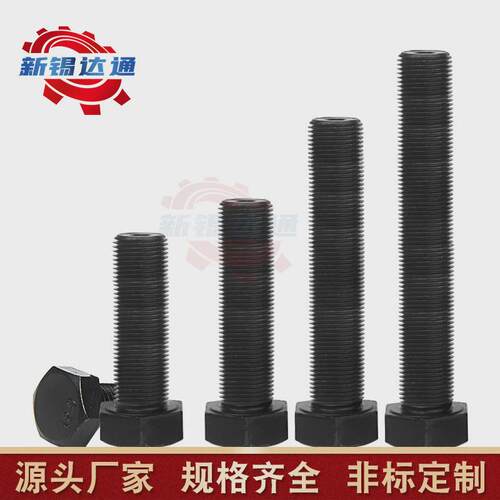 10.9级细牙螺栓幼牙细扣外六角螺丝细丝螺杆m10m12m14m16m18*1牙