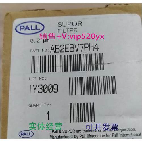现货供应PALL滤芯型号AB2EBV7PH4.PES材质，20in0.2um，2015年生