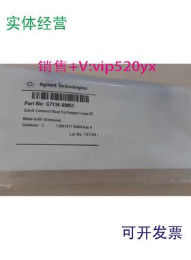 现货供应安捷伦G7116-60051热交换器236