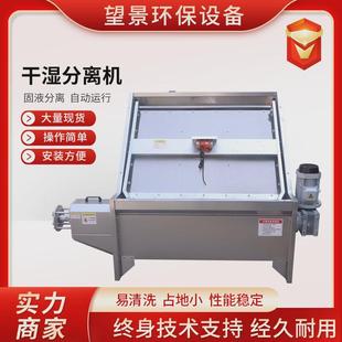 筛禽畜粪便干湿分离机水泡粪水冲粪脱水机 斜多功能式