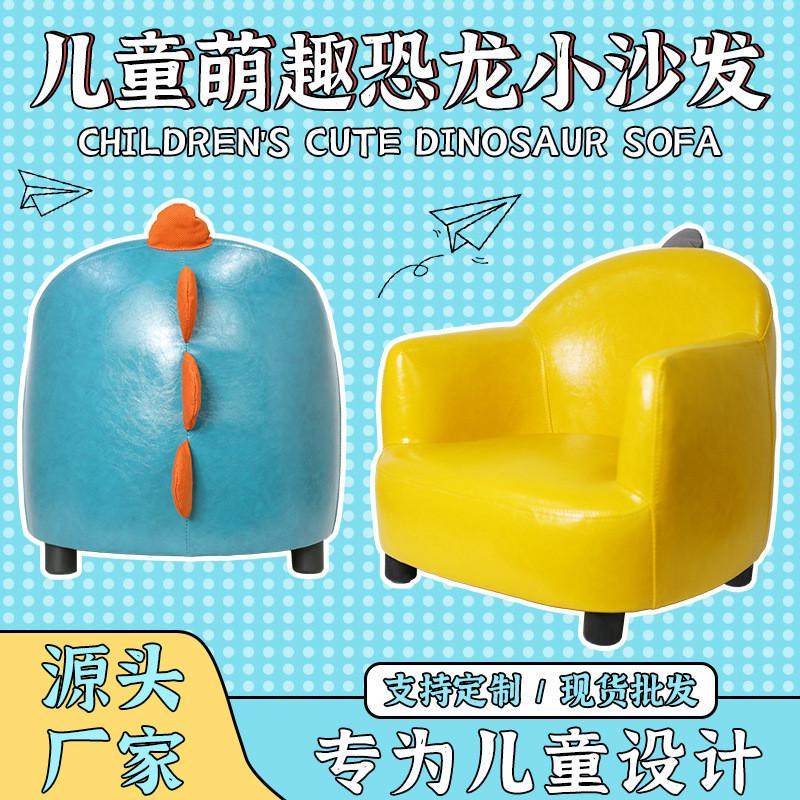 卡通恐龙儿童座椅宝宝沙发可爱单人卡通小沙发公主沙发懒人沙发凳,乐器/吉他/钢琴/配件,其它乐器配件,淘宝优惠券,粉丝福利购,淘宝优惠卷