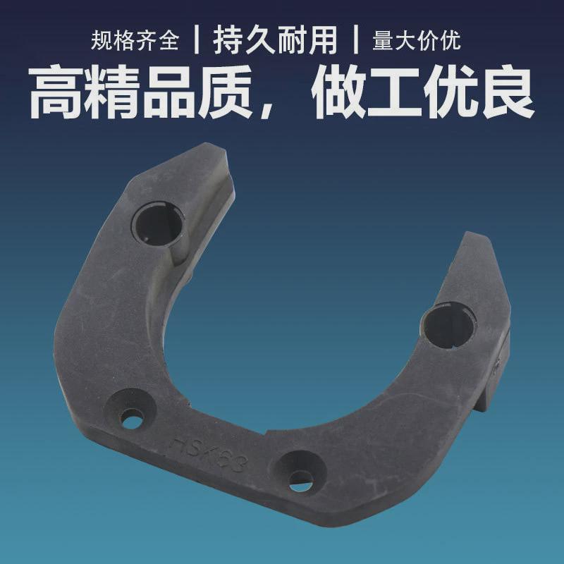 德大hsk63f卡爪黑色台湾卡换刀专用数控加工中心hsk63fdate爪