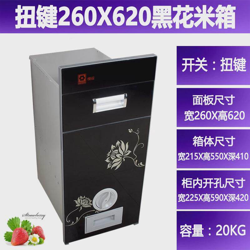 pk7j嵌入式橱柜不锈钢/柜钢米彩米桶可计量储米箱镜柜米缸批发