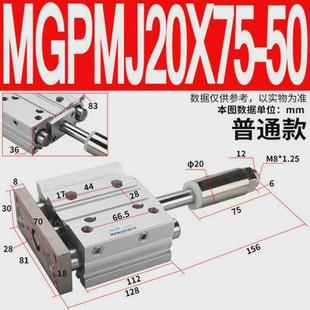 mgpmj12 行程可调带导杆三轴三杆气缸tcmj