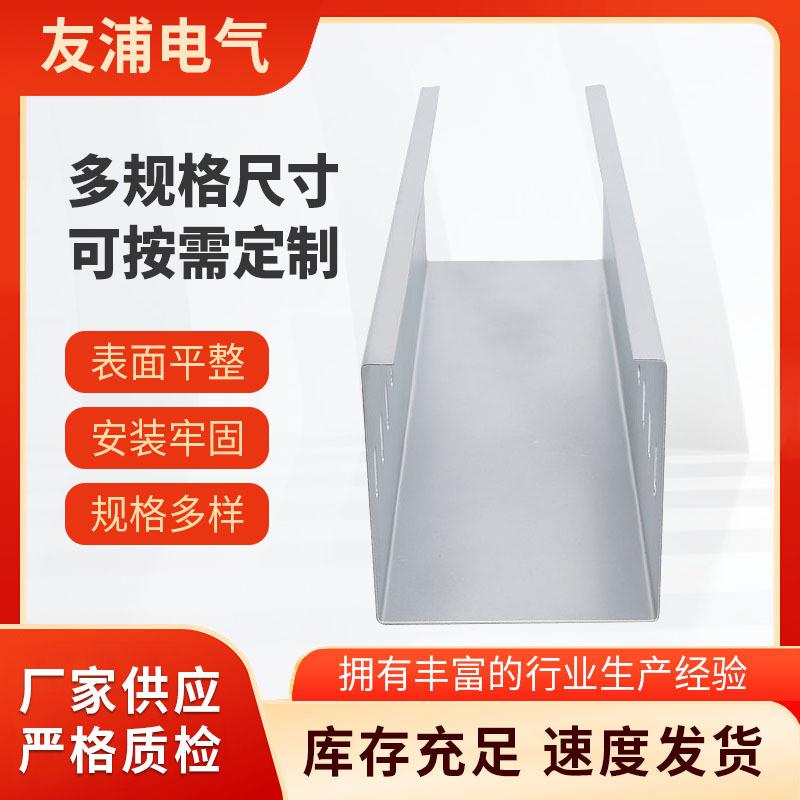 工业电缆槽式喷塑多玻璃钢梯形规格铝合金电缆不锈钢桥架厂家生产