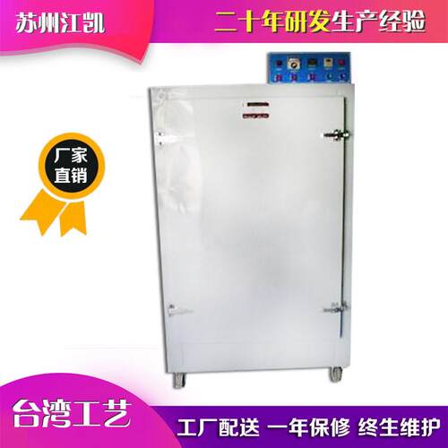 红茶发酵设备发酵箱发酵机红茶黑蒜