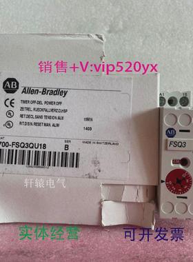 现货供应全新AB时间的继电器700-FSQ3QU18