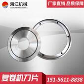 复卷机刀片硬质合金刀底复卷机造纸机械刀片分切机刀片