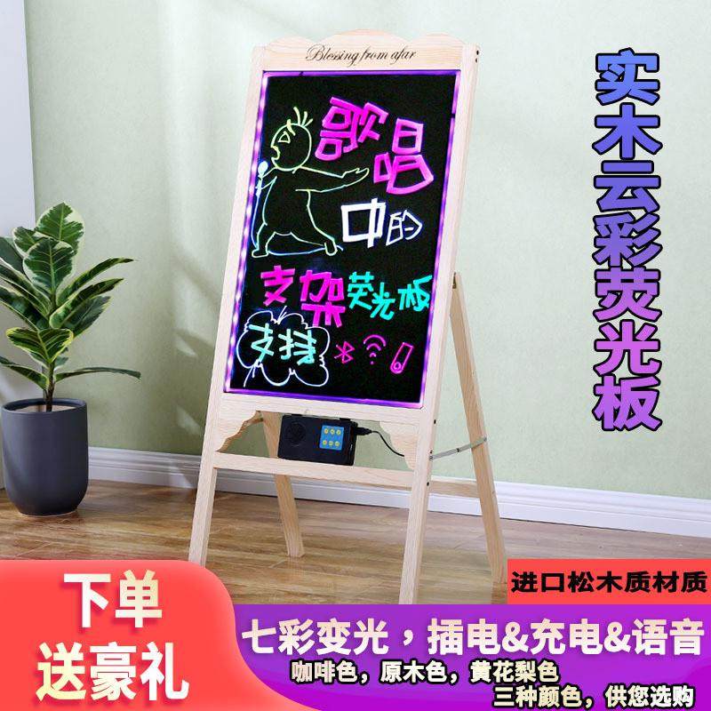 实木广告版led发光黑板小黑板商用展示板立式广告版摆摊广告版,商业/办公家具,广告牌/标识牌,淘宝优惠券,粉丝福利购,淘宝优惠卷