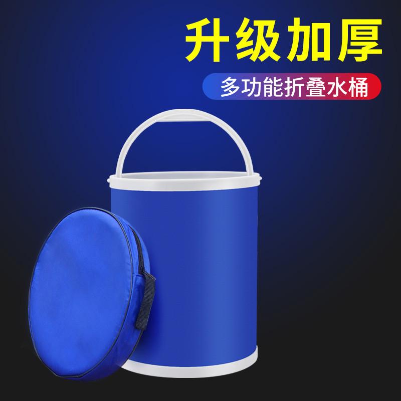 汽车用折叠水桶收缩桶车载便携式洗车钓鱼户外筒桶可伸缩旅行