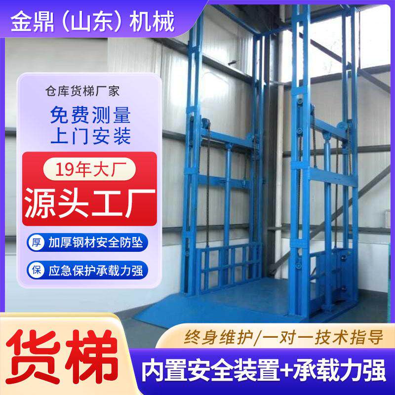 链条式货梯厂家仓储单缸双缸升降平台安装5-20吨工业导轨货梯