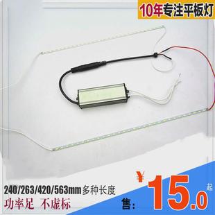 1200 集成吊顶LED灯嵌入式 工程灯平板灯配件替换灯条300 300 600