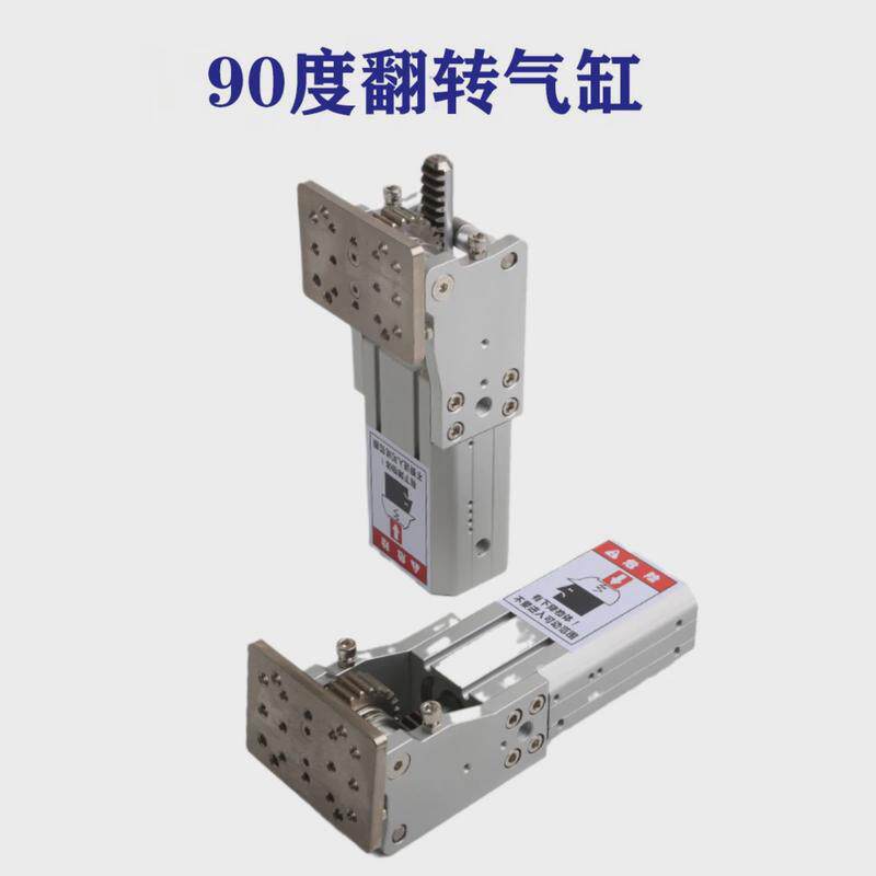 90度翻转机械手配件侧姿铰链组齿条侧姿组hc32404040w
