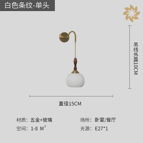 中古北欧灯卧室壁灯法式复古卧室床头护眼灯奶油女孩男孩创业玻璃