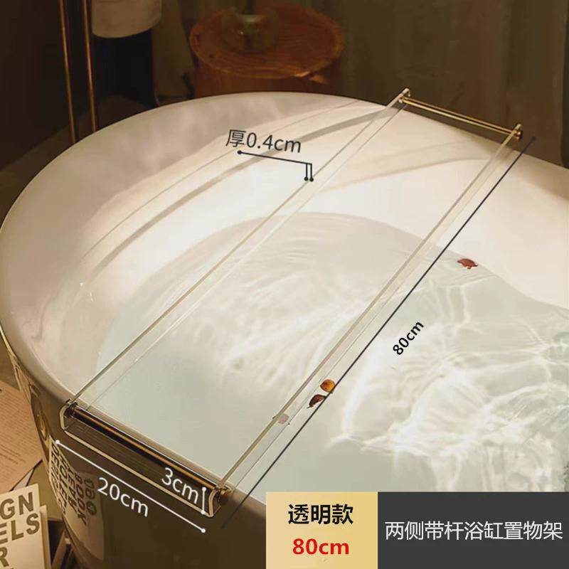 浴缸置物架透明亚克力多功能卫生间泡澡沐浴浴室亚克力手机架子