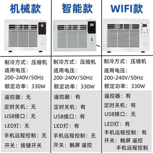 免安装移动空调压缩机制冷器便携式床上蚊帐冷风机节能宠物小空调
