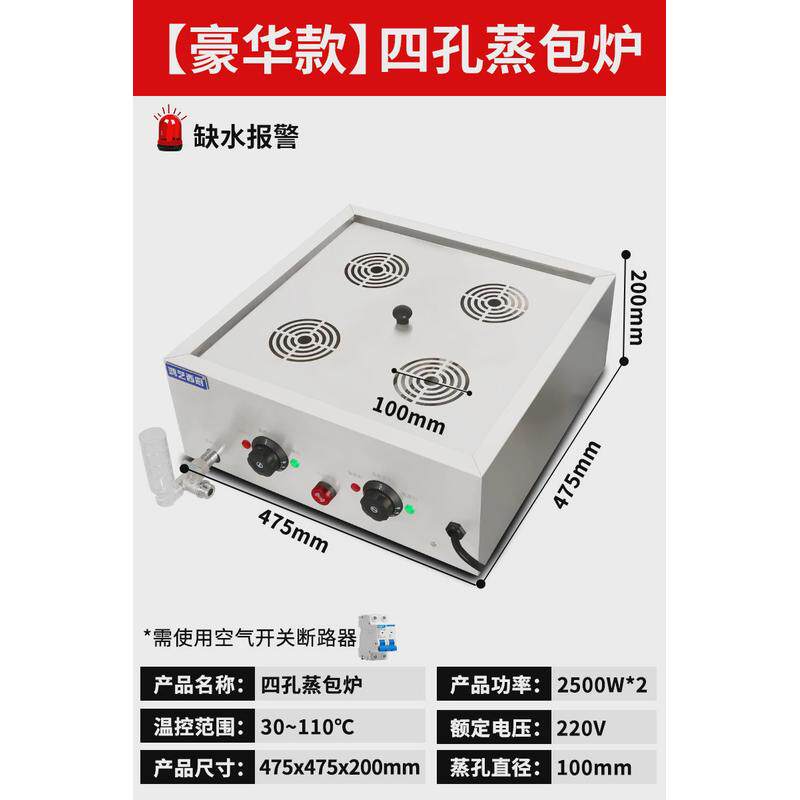新型小笼包电包子机蒸包炉商用蒸锅馒头机全自动小型蒸柜饭店蒸箱