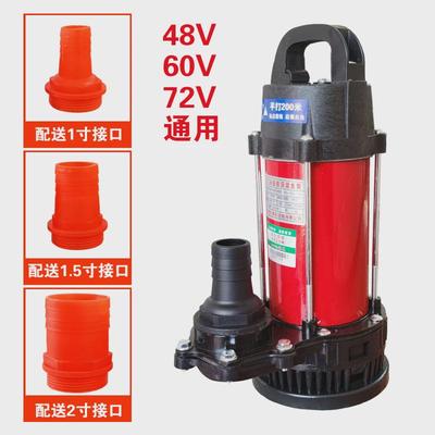电动车直流潜水泵电瓶家用农用水井抽水机泵12V24v48V60V72V伏