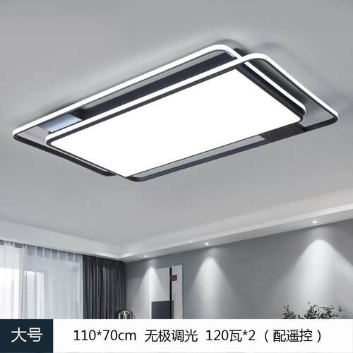 家用客厅灯长方形大气吸顶灯led现代简约卧室灯全屋灯具套餐组合