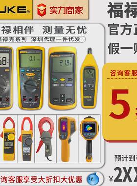 万能表15bmaxkit福禄克万用表101/17b+/179/287c/106高精度万用表