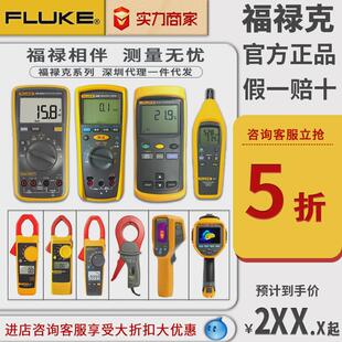 万能表15bmaxkit福禄克万用表101/17b+/179/287c/106高精度万用表