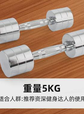 电镀女士小哑铃1/2/3kg5公斤一对实心纯钢亚玲练臂肌男士健身家用