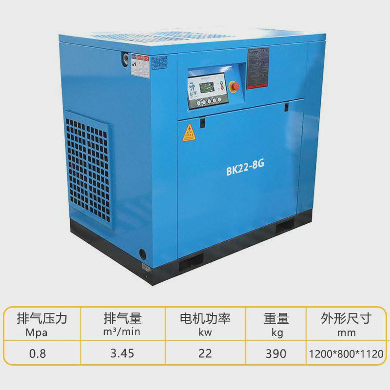 厂家螺杆空气压缩机bk22千瓦.3.4立方排气量开山空压机低碳环保