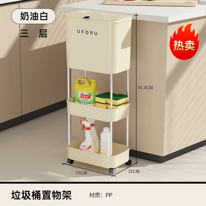 uforu置物架垃圾桶家用厨房客厅干湿分离多功能带滑轮带盖垃圾筒