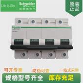 供应c120系列微型断路器c120h4pc125a订货号a9n19827