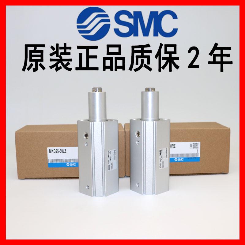 SMC气缸MKB32-10LZ/20LZ/30RNZ/50 MKA25 MK2B63 40 12 LNZ RZ16