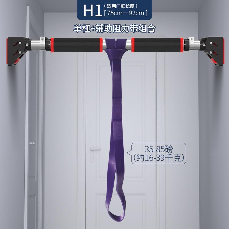 h单杠家用室内免打孔健身杆吊辅助带家庭健身门上训练引体向上器