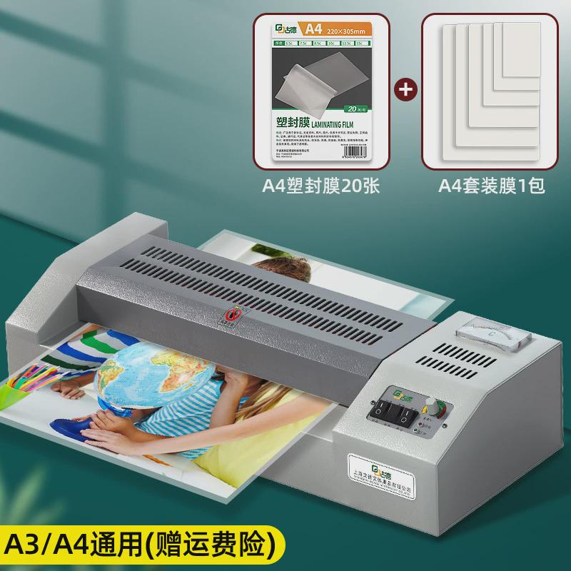 古德塑封机a3a4铁壳照片办过胶机封塑相片压膜机覆膜机家用过塑机