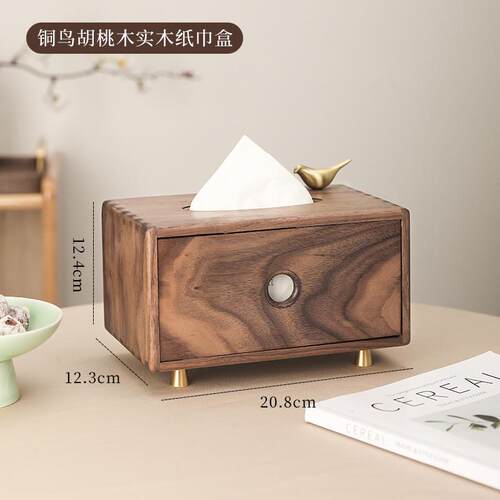 黑胡桃木质抽纸盒实木客厅桌面收纳盒多功能新中式纸巾盒现货批发