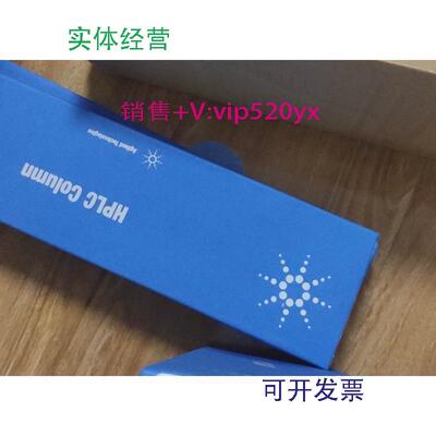 现货供应安捷伦色谱柱685975-302454