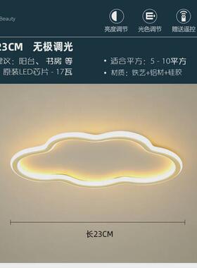 儿童房灯极简男孩女孩ins风创意卧室灯北欧云朵超薄led睡房吸顶灯
