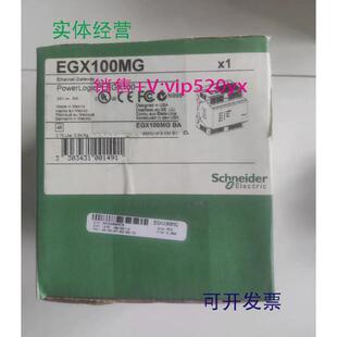 现货供应施耐德网关EGX100EGX100MG全新库存
