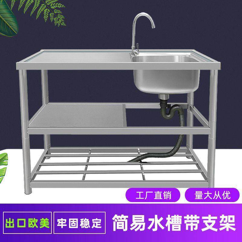 不锈钢带支架厨房洗手台面一体水池家用洗衣洗