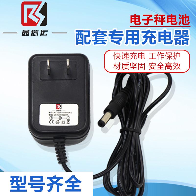 4V电子台秤充电器圆孔通用型 4V500MA商用计价电子称磅电源线
