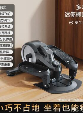 crystal水晶家用踏步机磁控脚踏机静音迷你椭圆机漫跑步机运动