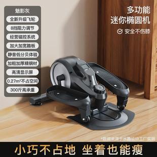 CRYSTAL水晶家用踏步机静音脚踏机磁控迷你椭圆机漫跑步机运动