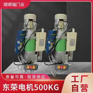 电机荣600kg自动卷帘门电机智能电动卷闸门800kg东升降卷帘门电机